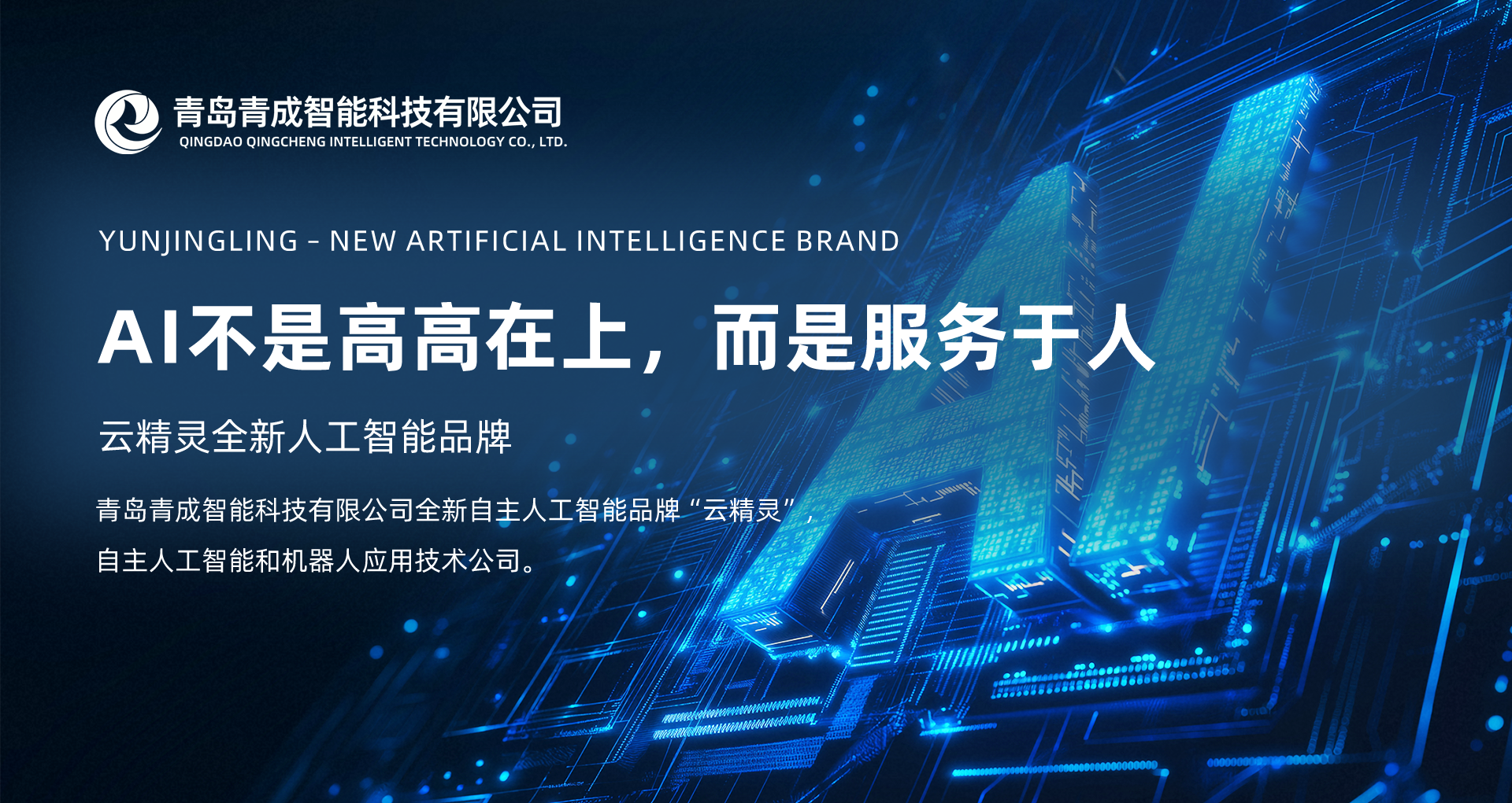 AI that serves people